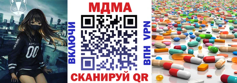 MDMA кристаллы  Похвистнево 