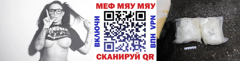 МЯУ-МЯУ 4 MMC  Похвистнево 