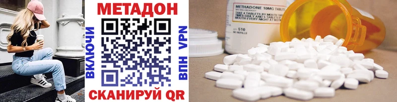 купить наркотики цена  Похвистнево  МЕТАДОН VHQ 